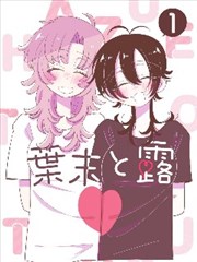 墨线江湖漫画改编海报